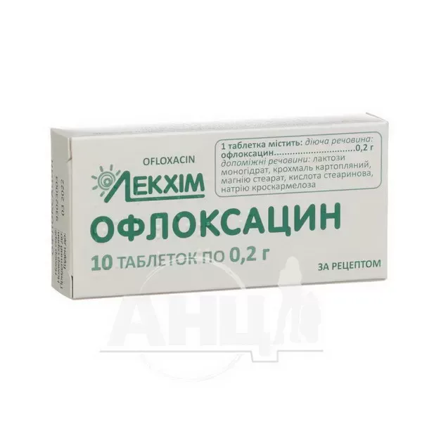 Офлоксацин таблетки 0,2 г блістер №10