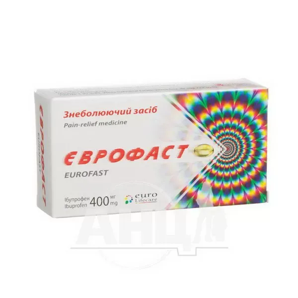 Єврофаст капсули м'які желатинові 400 мг блістер №10