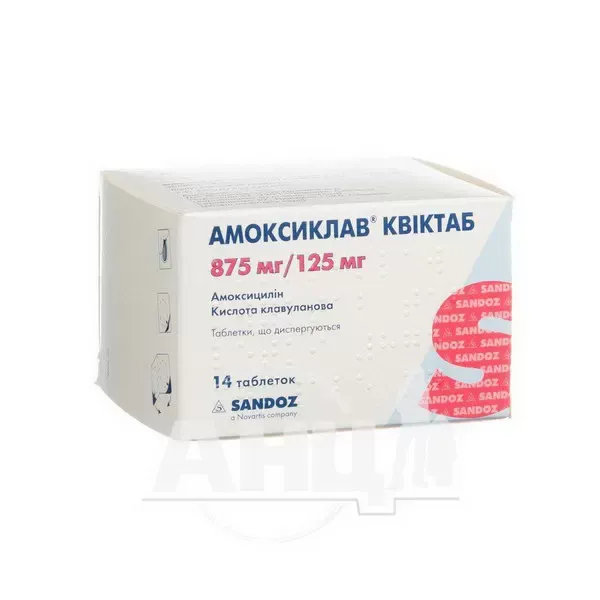 Амоксиклав Квиктаб таблетки диспергируемые 875 мг + 125 мг блистер №14