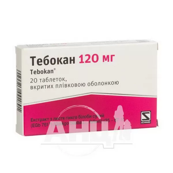 Тебокан 120 мг таблетки вкриті плівковою оболонкою блістер №20