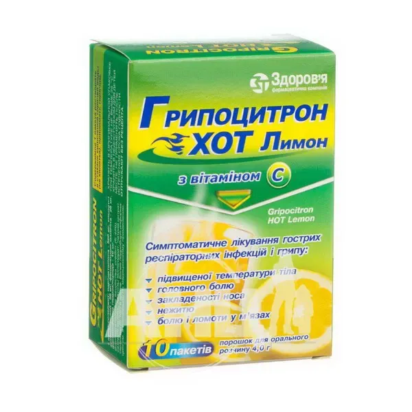 Гриппоцитрон Хот лимон порошок для орального раствора пакет 4 г №10
