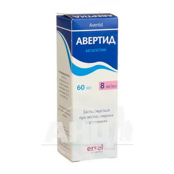 Авертид розчин для перорального застосування 8 мг/мл контейнер 60 мл