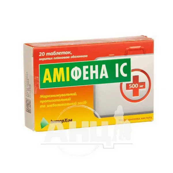 Аміфена ІС таблетки вкриті плівковою оболонкою 500 мг блістер №20