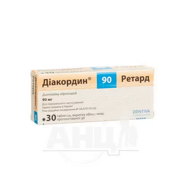 Диакордин 90 Ретард таблетки пролонгированного действия покрытые оболочкой 90 мг блистер №30