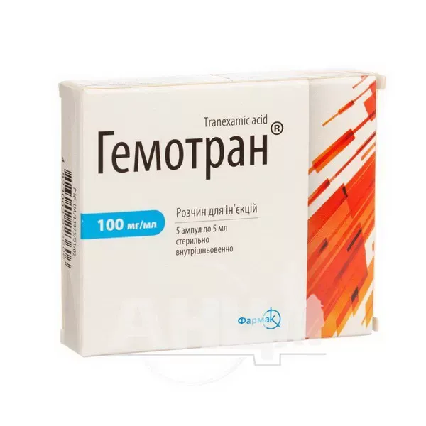 Гемотран раствор для инъекций 100 мг/мл ампула 5 мл №5