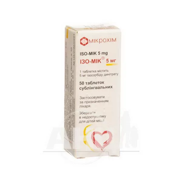 Изо-мик 5 мг таблетки сублингвальные 5 мг банка №50