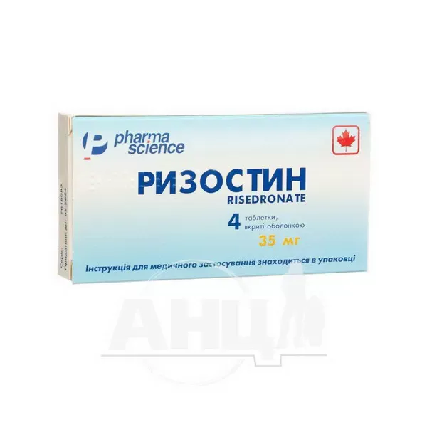 Ризостин таблетки покрытые оболочкой 35 мг блистер №4