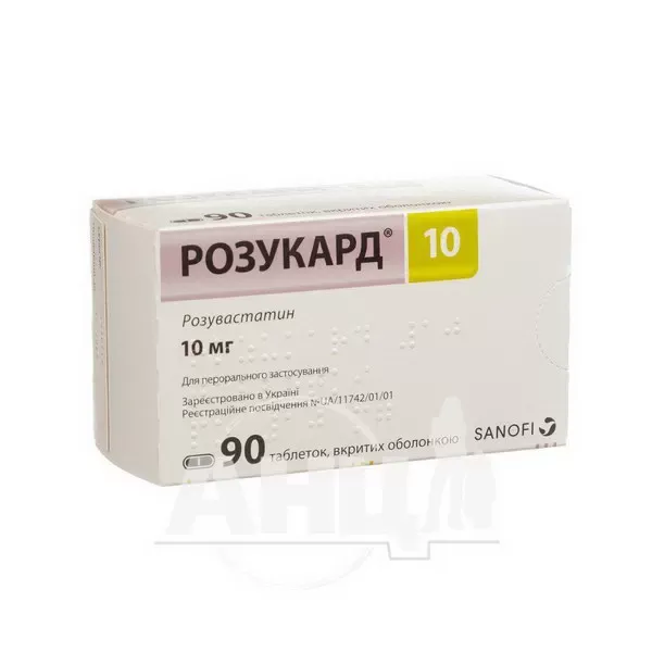 Розукард 10 таблетки вкриті оболонкою 10 мг блістер №90