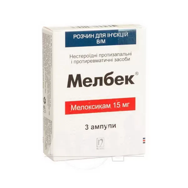 Мелбек розчин для ін'єкцій 15 мг ампула 1,5 мл №3