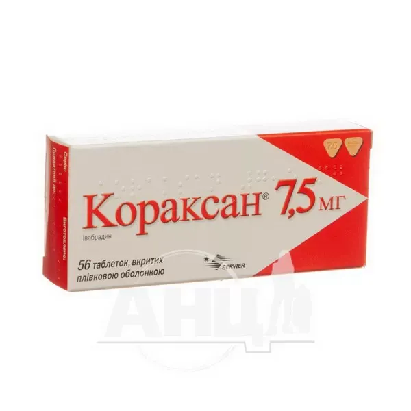 Кораксан 7,5 мг таблетки вкриті оболонкою 7,5 мг №56