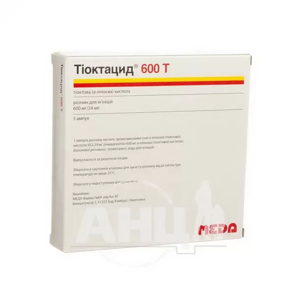 Тиоктацид 600 Т раствор для инъекций 600 мг ампула 24 мл №5