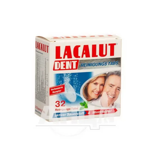 Таблетки для очистки зубных протезов Lacalut Dent №32
