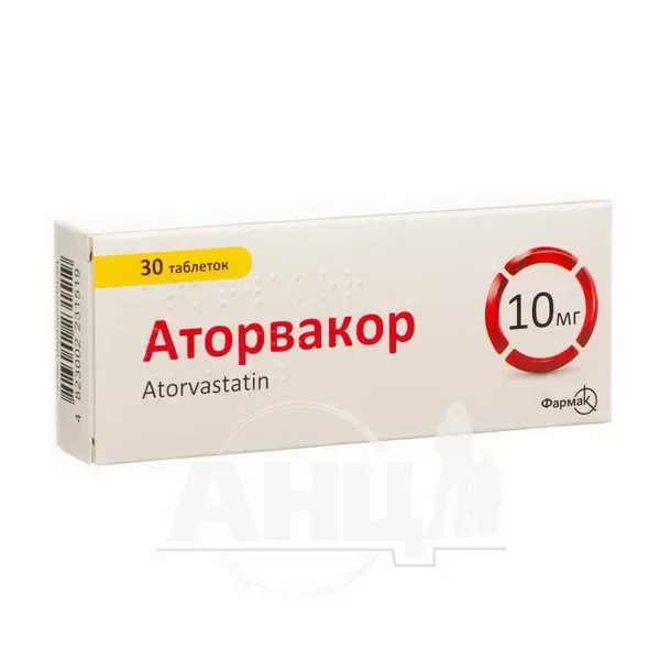 Аторвакор таблетки вкриті плівковою оболонкою 10 мг блістер №30