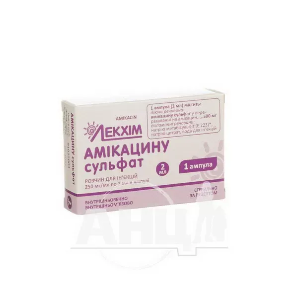 Амікацину сульфат розчин для ін'єкцій 250 мг/мл ампула 2 мл №1