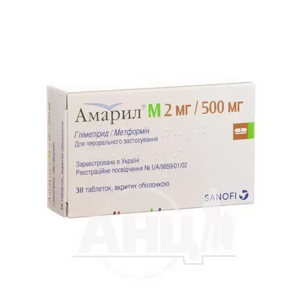 Амарил М 2 мг/500 мг таблетки вкриті оболонкою №30