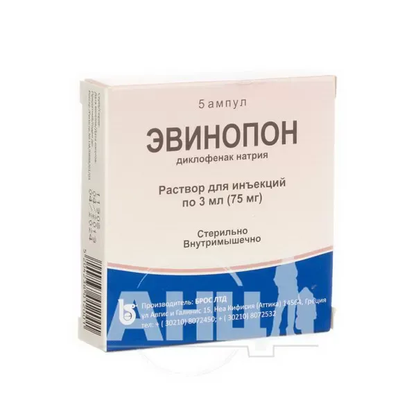 Эвинопон раствор для инъекций 75 мг ампула 3 мл №5