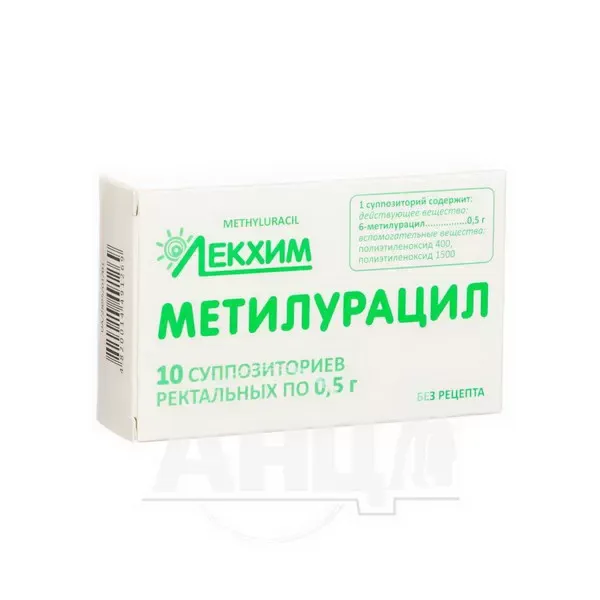 Метилурацил супозиторії ректальні 0,5 г блістер №10