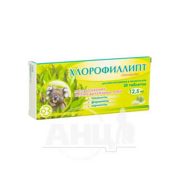 Хлорофиллипт таблетки 12,5 мг блистер №20