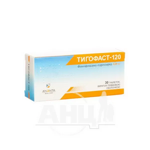 Тигофаст-120 таблетки покрытые пленочной оболочкой 120 мг блистер №30
