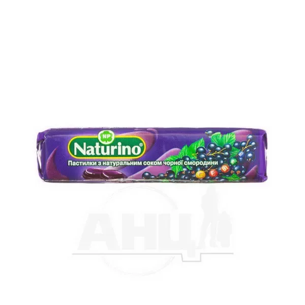 Пастілки Naturino з вітамінами і натуральним соком чорна смородина 33,5 г