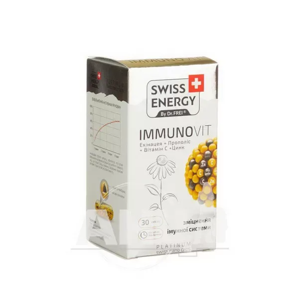 Вітаміни Swiss Energy ImmunoVit капсули №30