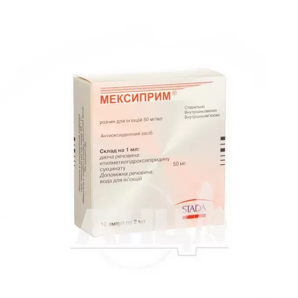 Мексиприм розчин для ін'єкцій 50 мг/мл ампула 2 мл №10