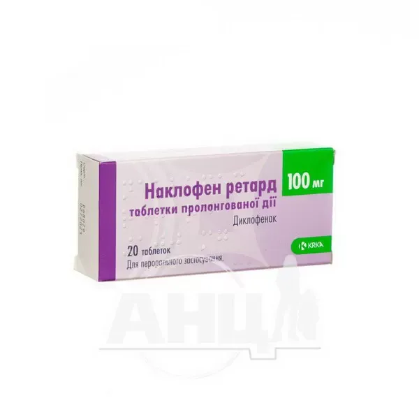 Наклофен ретард таблетки пролонгованої дії 100 мг №20