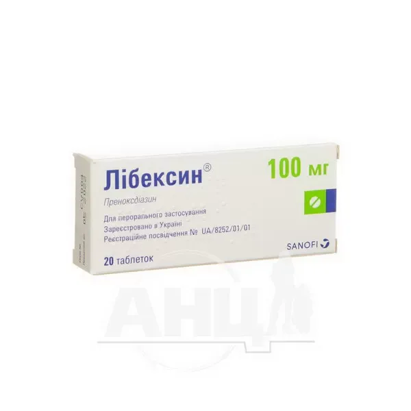 Либексин таблетки 100 мг №20