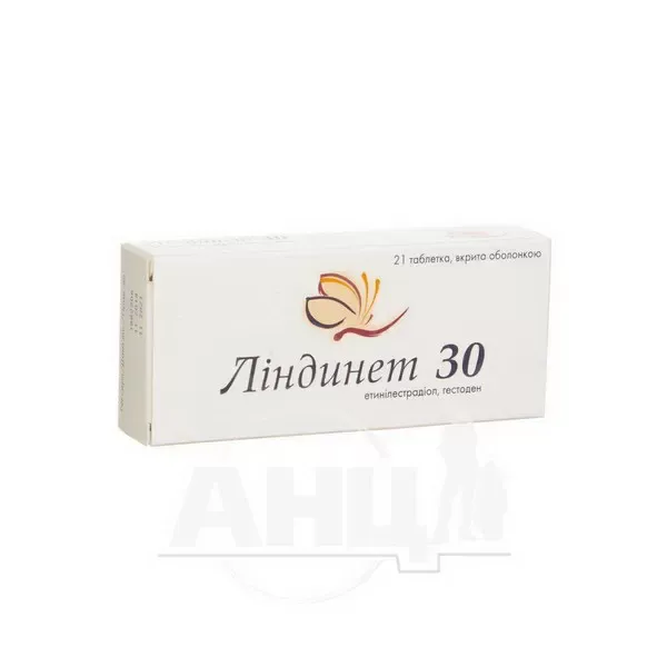 Линдинет 30 таблетки покрытые оболочкой блистер №21