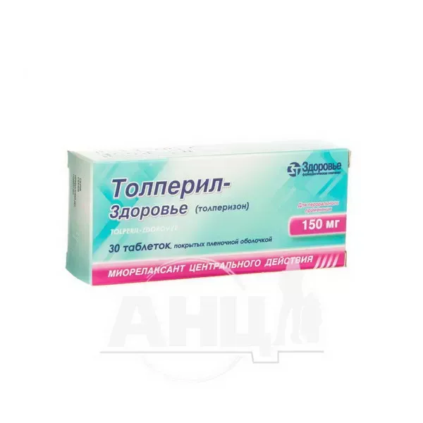 Толперіл-Здоров'я таблетки вкриті плівковою оболонкою 150 мг блістер №30