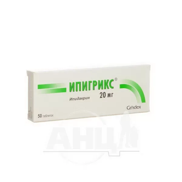 Ипигрикс таблетки 20 мг блистер №50