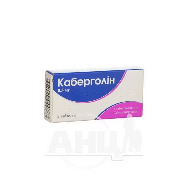Каберголин таблетки 0,5 мг блистер №2