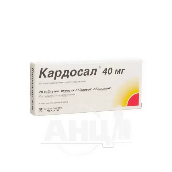 Кардосал 40 мг таблетки вкриті плівковою оболонкою 40 мг блістер №28
