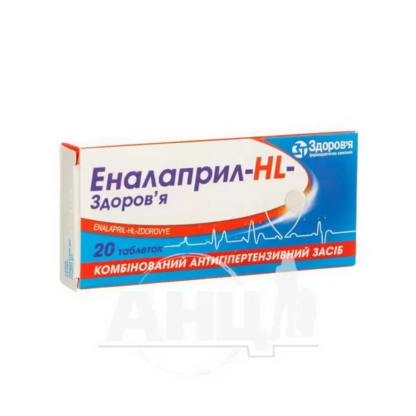 Еналаприл-HL-Здоров'я таблетки 10 мг + 12,5 мг №20