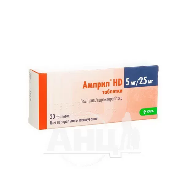 Амприл HD таблетки 5 мг + 25 мг блістер №30