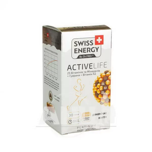 Вітаміни Swiss Energy ActiveLife капсули №30