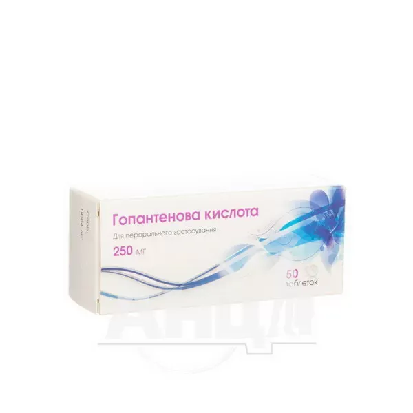 Гопантенова кислота таблетки 250 мг блістер №50