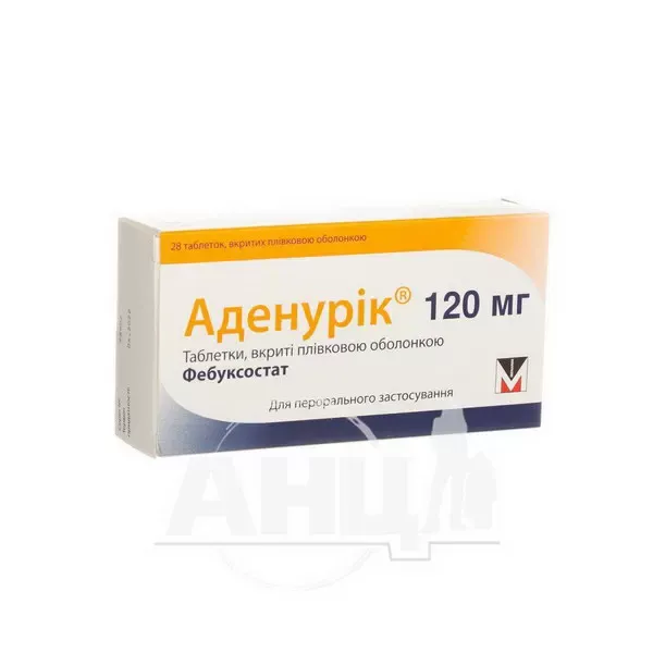 Аденурик 120 мг таблетки покрытые пленочной оболочкой 120 мг №28