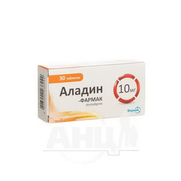 Аладин таблетки 10 мг блистер №30