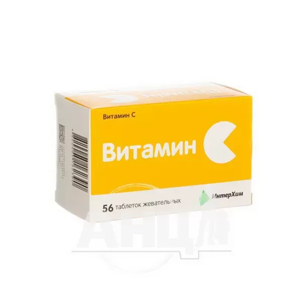Витамин С таблетки жевательные 500 мг блистер №56