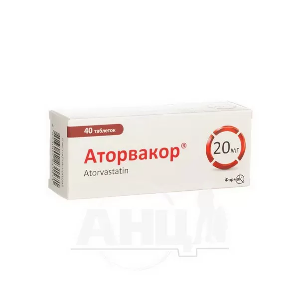 Аторвакор таблетки вкриті плівковою оболонкою 20 мг блістер №40
