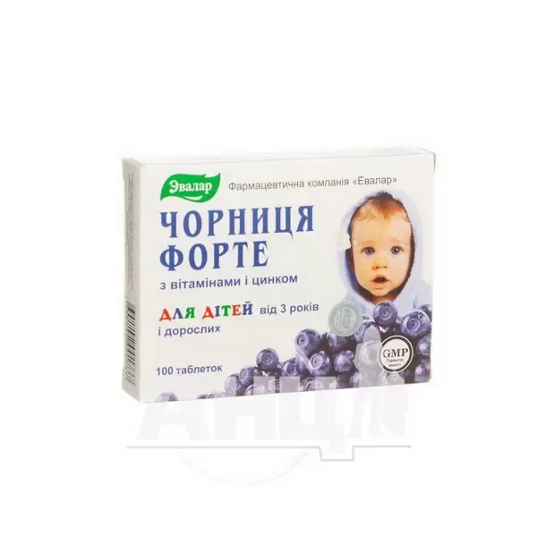Черника-форте таблетки с витаминами и цинком 0,25 г №100