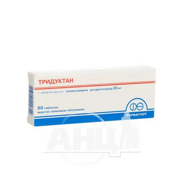 Тридуктан таблетки покрытые пленочной оболочкой 20 мг №60