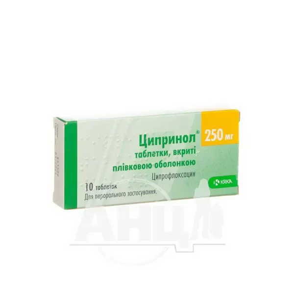 Ципринол таблетки вкриті плівковою оболонкою 250 мг №10