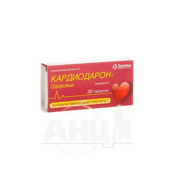 Кардіодарон-Здоров'я таблетки 200 мг блістер №30
