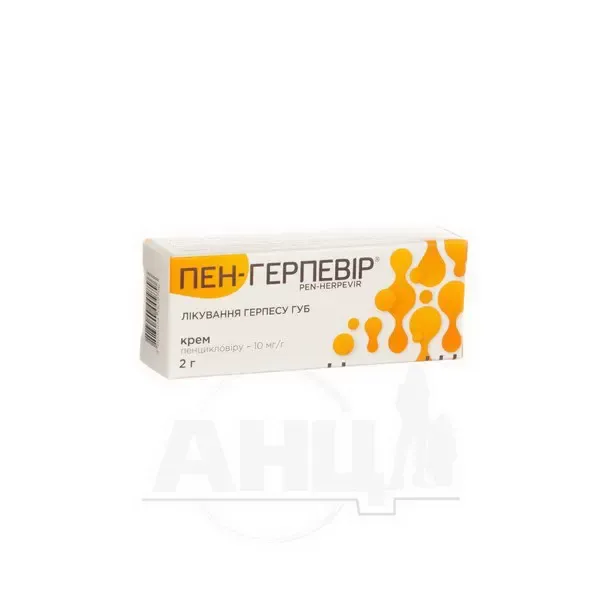 Пен-Герпевир крем 10 мг/г туба 2 г