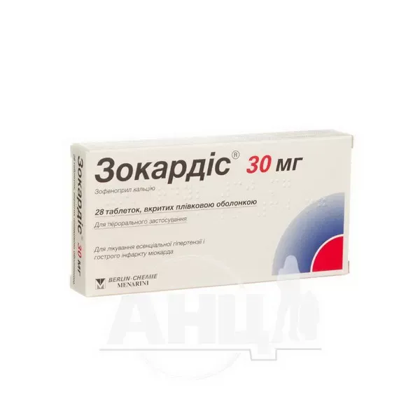 Зокардіс 30 мг таблетки вкриті оболонкою 30 мг №28