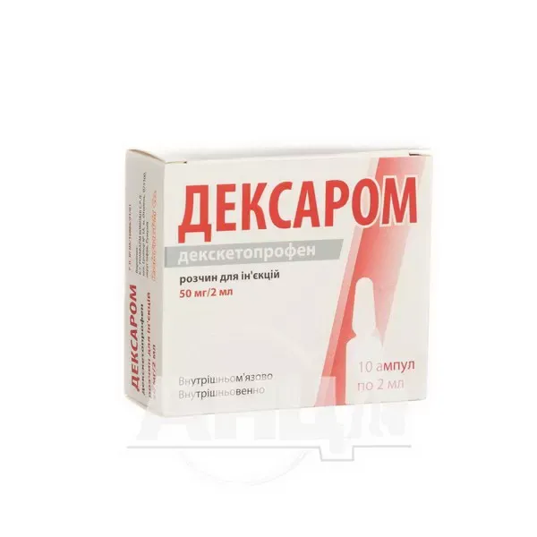 Дексаром раствор для инъекций 50 мг/2 мл ампула 2 мл №10