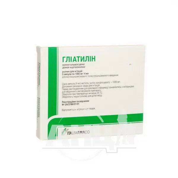 Гліатилін розчин для ін'єкцій 1000 мг/4 мл ампула 4 мл №3