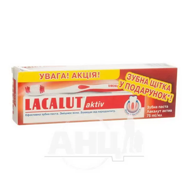 Зубна паста Lacalut Aktiv 75 мл + зубна щітка Lacalut Aktiv
